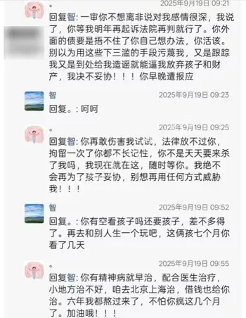 杀妻案