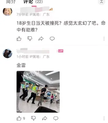 高校交通安全