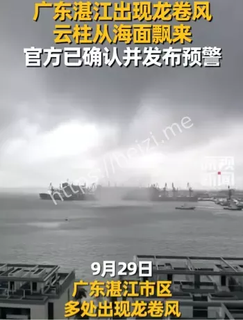 广东湛江