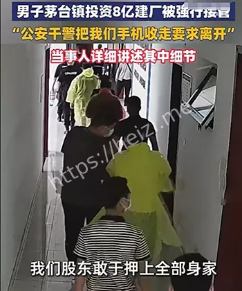 强行接管
