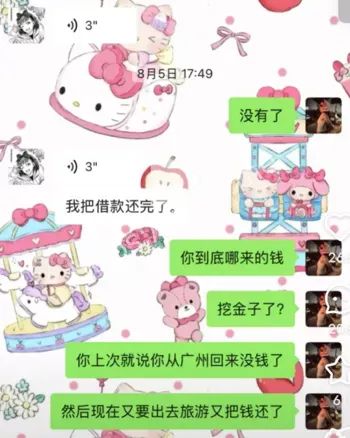 电诈被捕