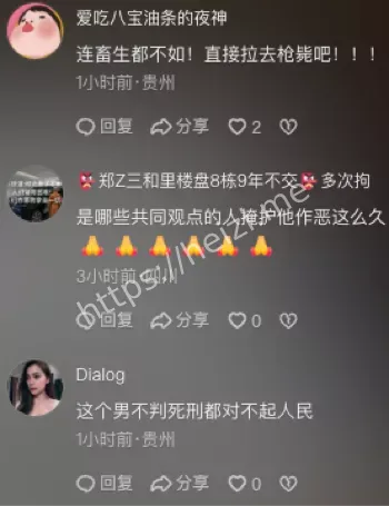 城管副局长