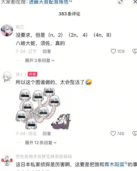 Q版八岐大蛇