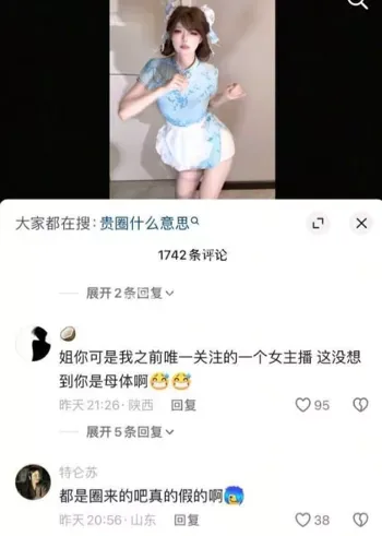 抖音黑料