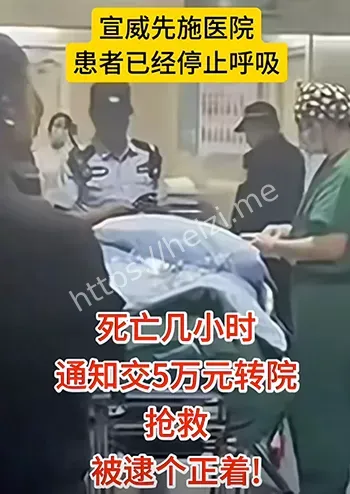 宣威先施医院