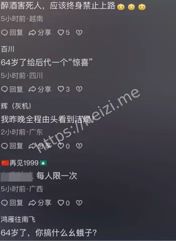 连撞多车