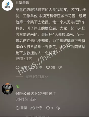 车毁人亡现场