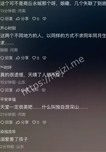 苏阳阳