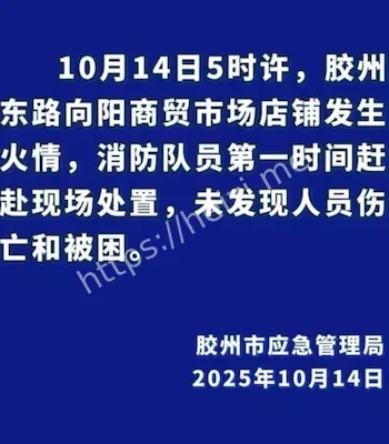 山东胶州东路