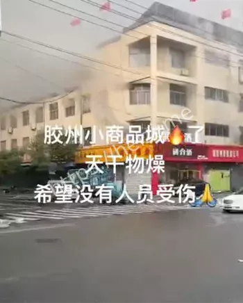 青岛胶州