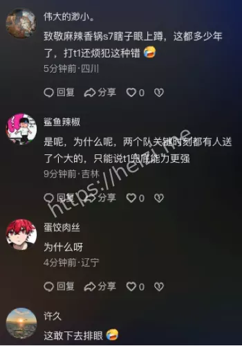 IG Wei赌债真相