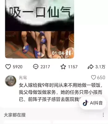 聊天记录曝光