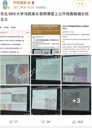 东北985