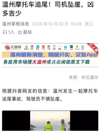 网红路段