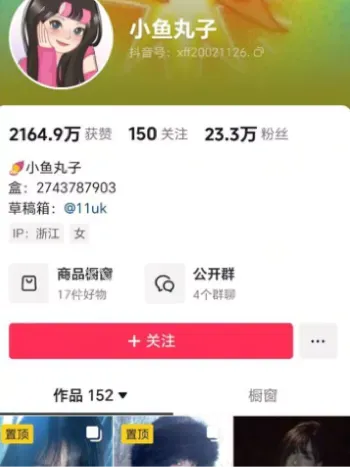 小鱼丸子