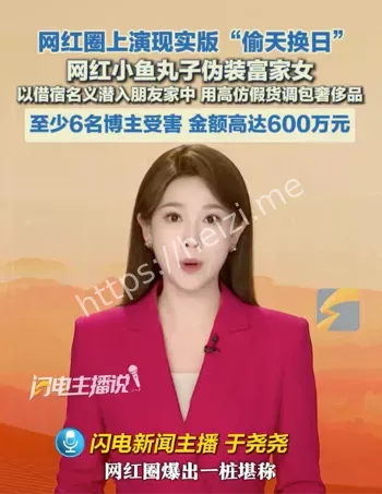 涉案600万