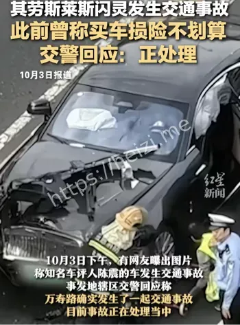 劳斯莱斯闪灵