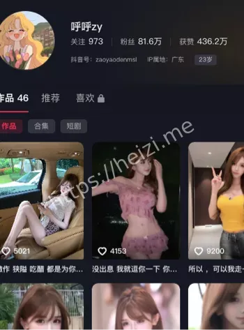 抖音80万粉丝