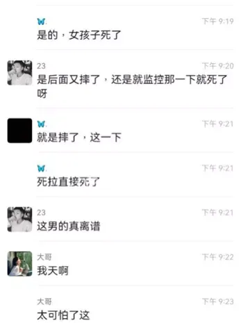 二婚夫妻吵架