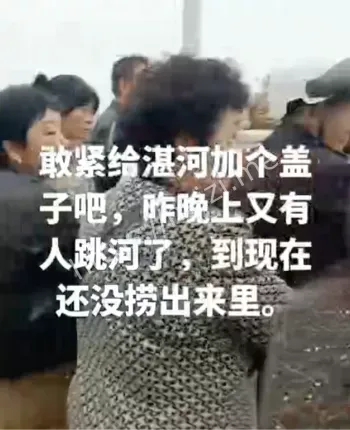湛河跳河