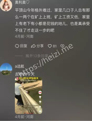 平顶山光明路