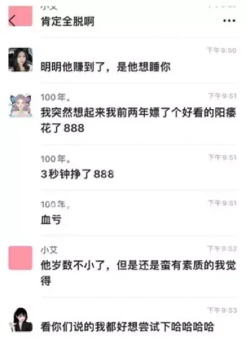 深圳富婆