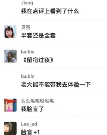 私约男技师